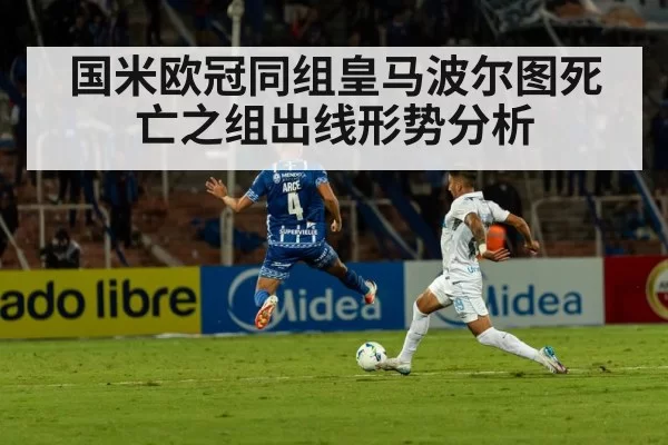 Inter Milan football match