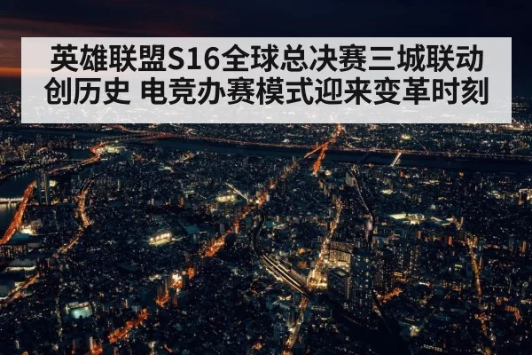 global city skyline night